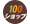 WATTS百元商店