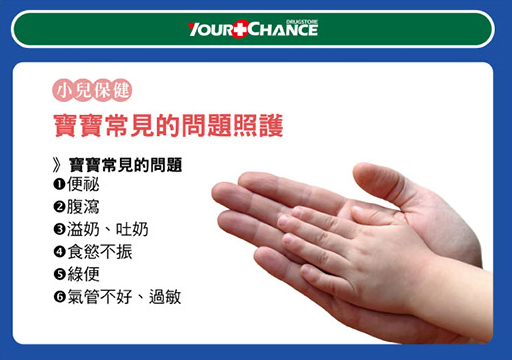 小兒保健