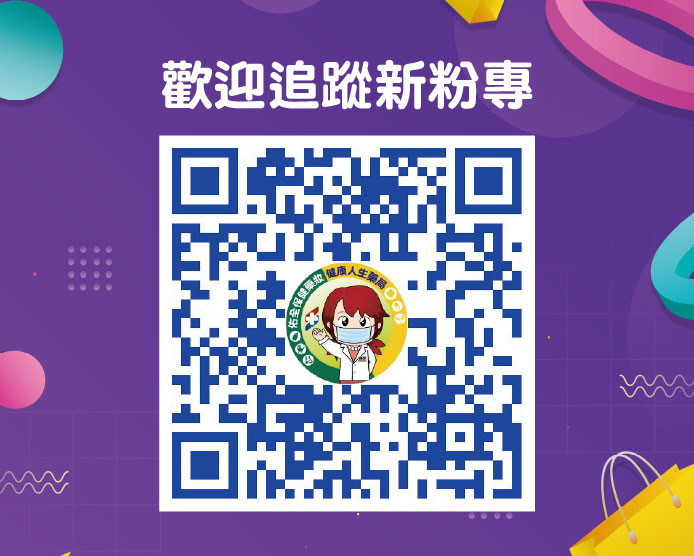 2025.11追蹤新粉專