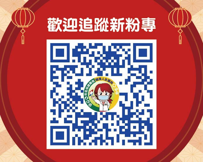 2026.1&2追蹤新粉專