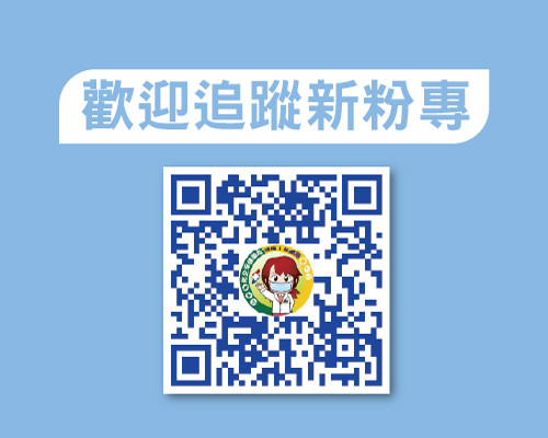 2026.05追蹤新粉專