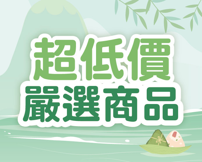 2026.06超低嚴選